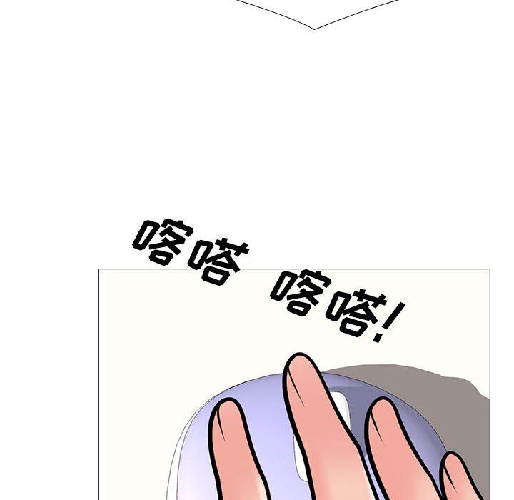 心机女教授第135话