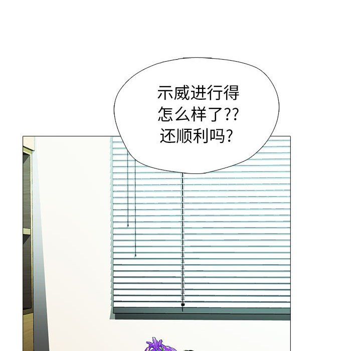 心机女教授第135话