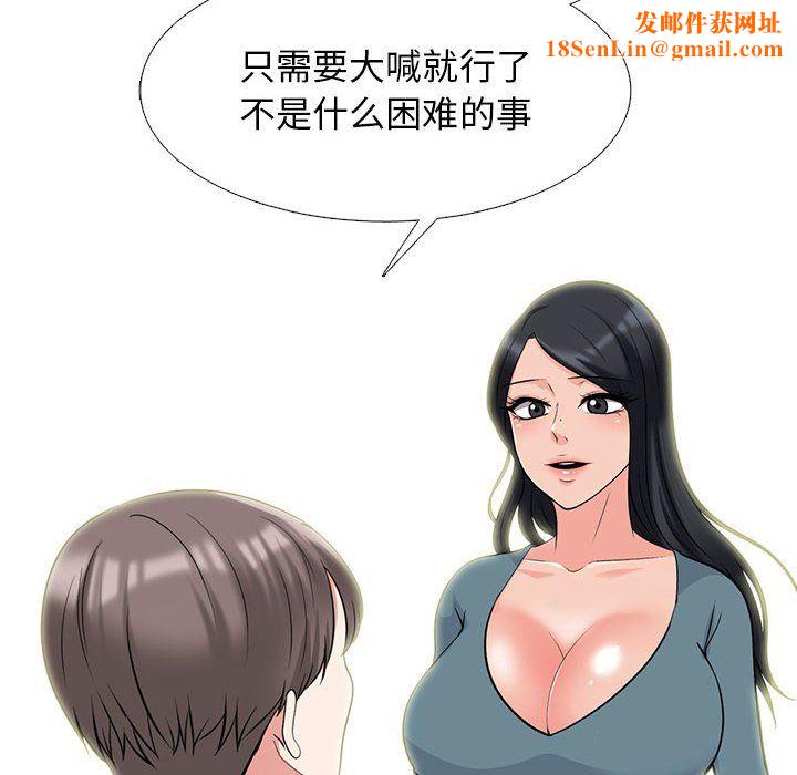 心机女教授第135话