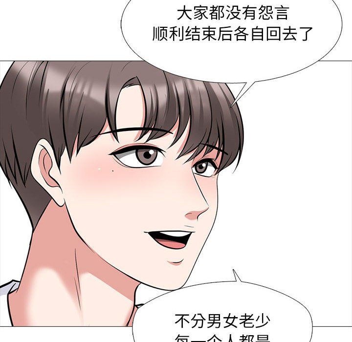 心机女教授第135话