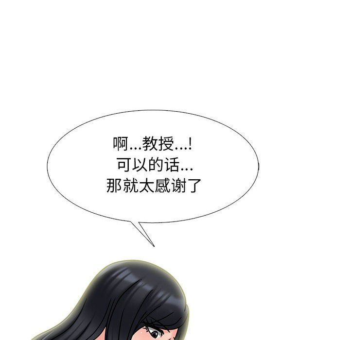 心机女教授第135话