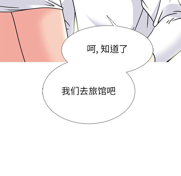 心机女教授第135话
