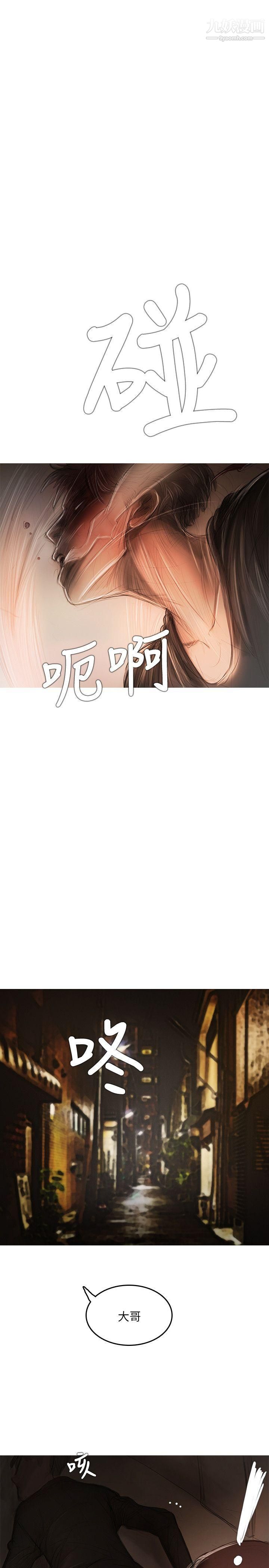 开发性味蕾第12话