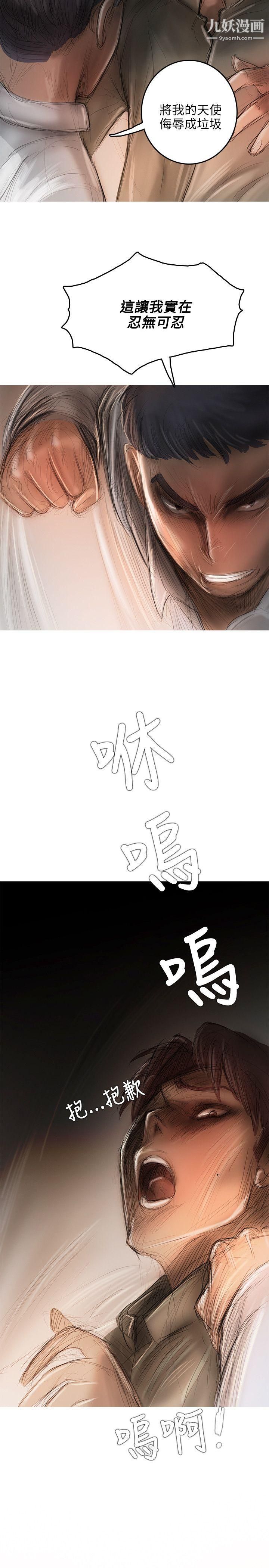 开发性味蕾第12话