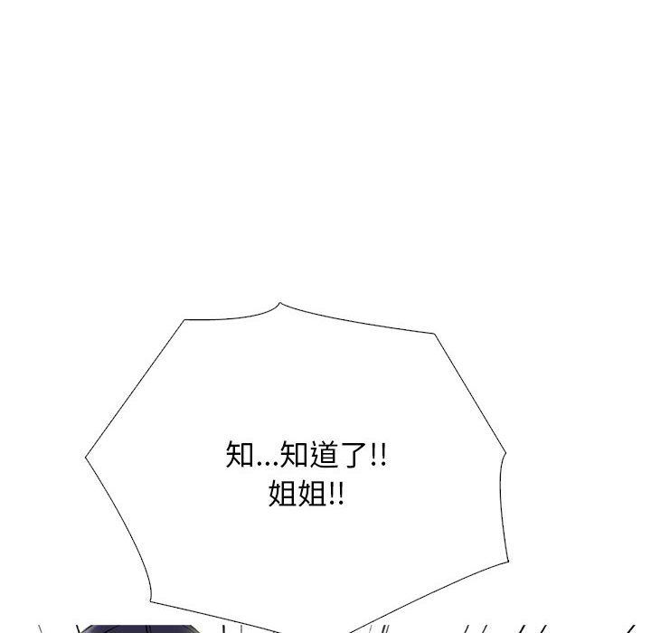 心机女教授第135话