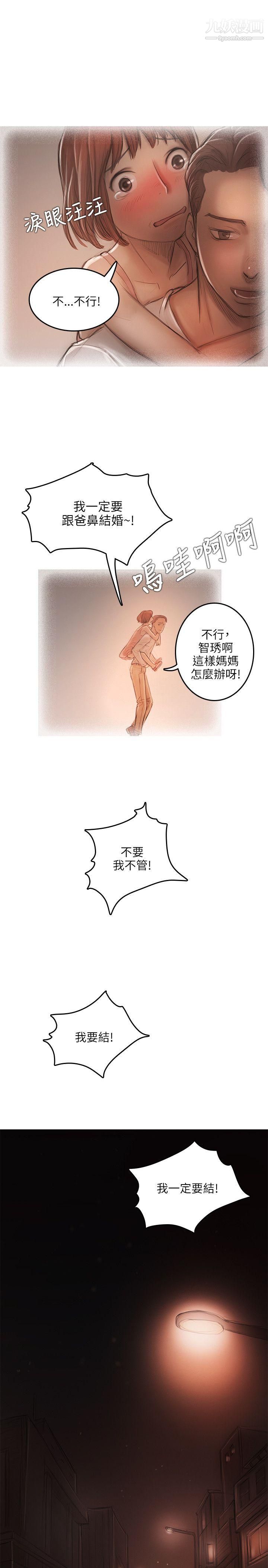 开发性味蕾第12话