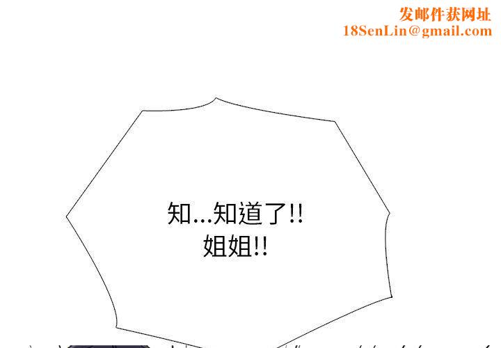 心机女教授第136话