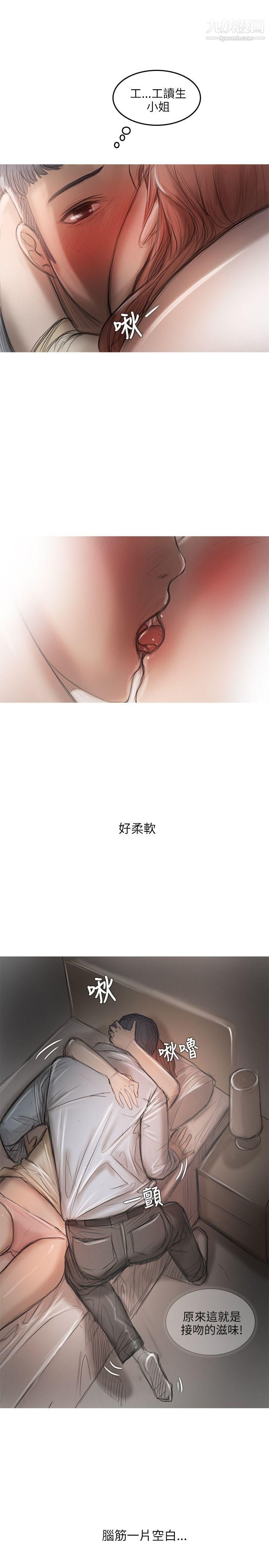 开发性味蕾第13话