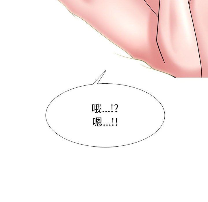 心机女教授第136话
