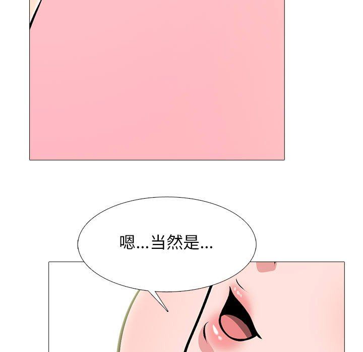 心机女教授第136话