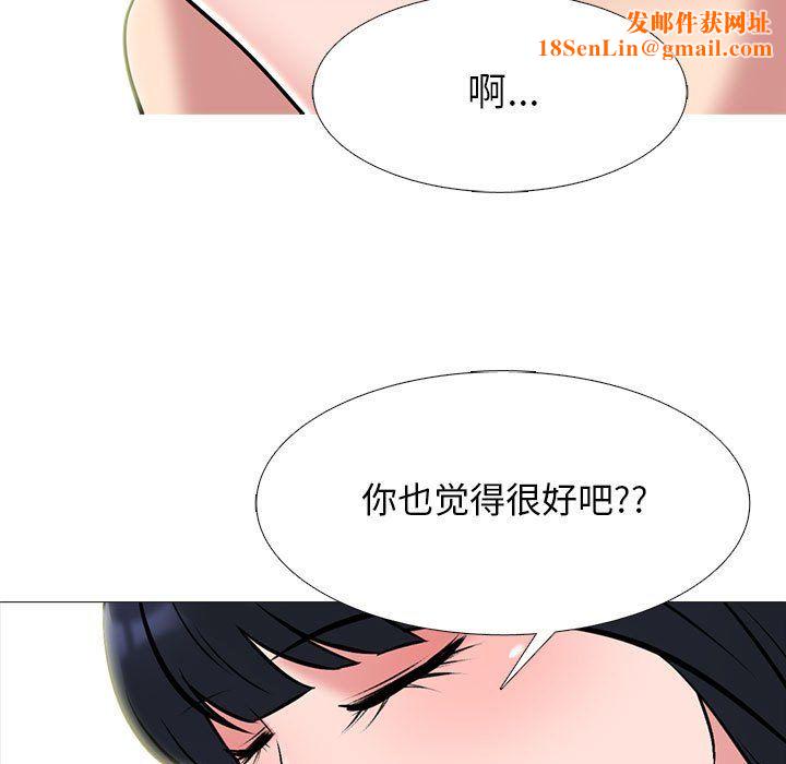 心机女教授第136话