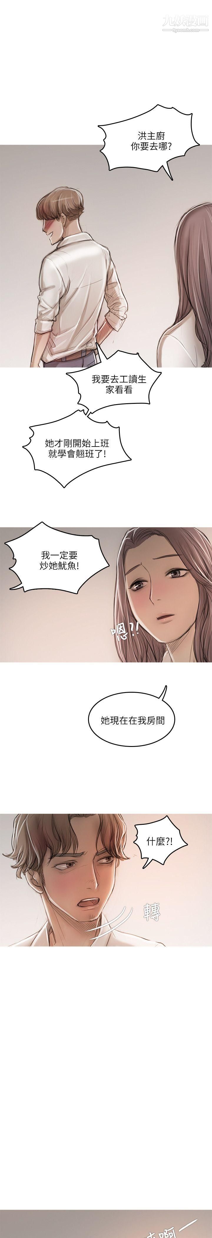 开发性味蕾第14话