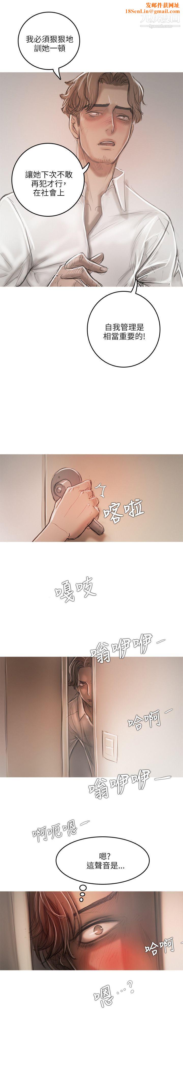 开发性味蕾第14话