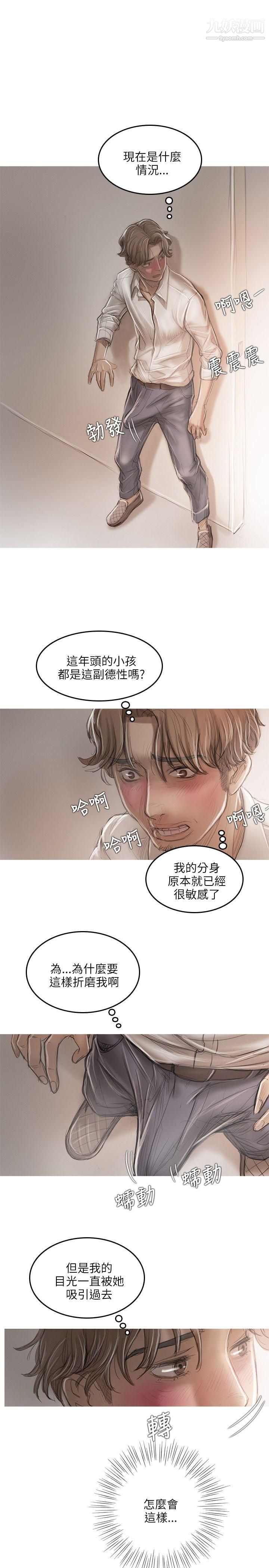 开发性味蕾第14话