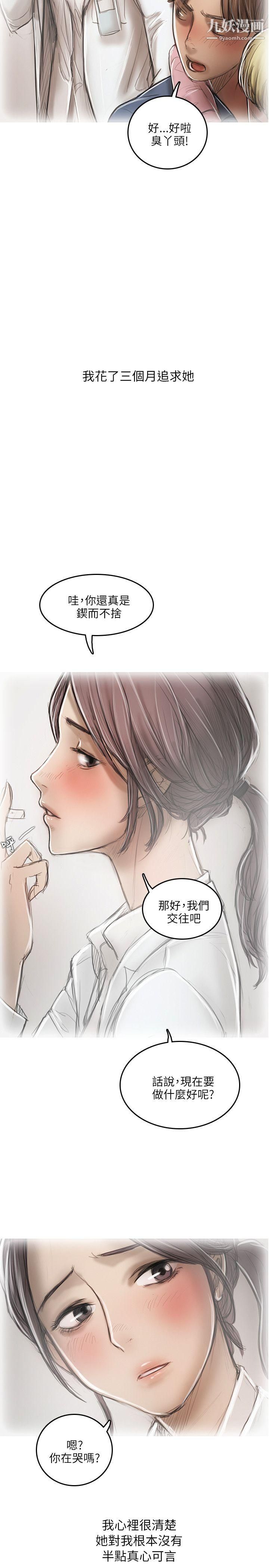 开发性味蕾第15话