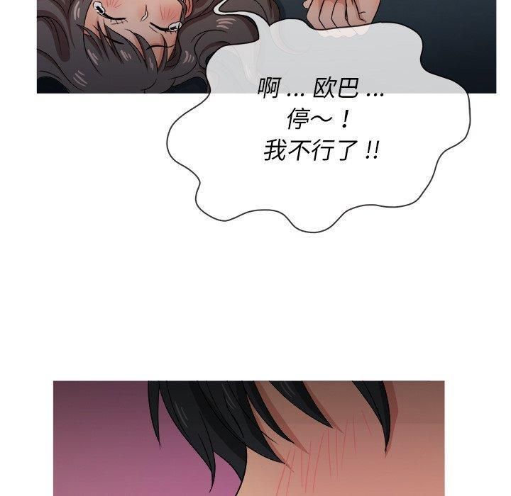 胜基的秘密基地第18话