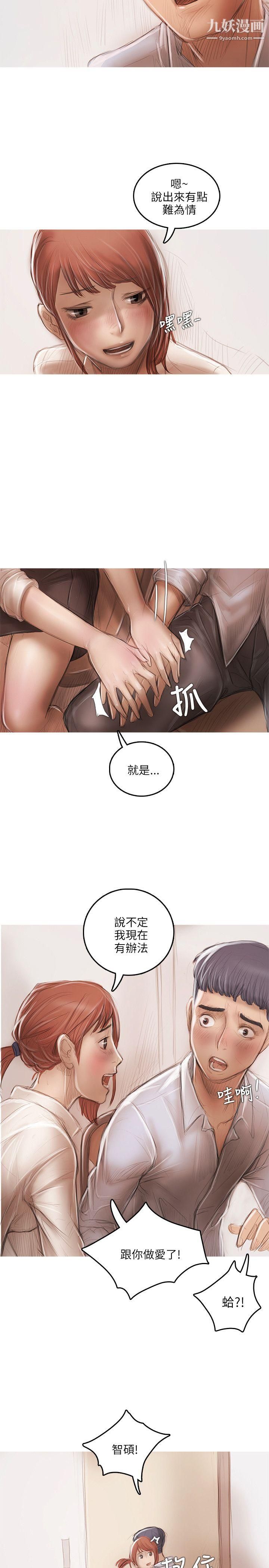 开发性味蕾第16话