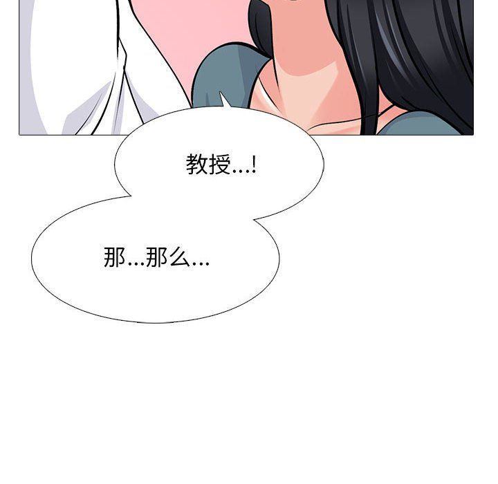 心机女教授第137话