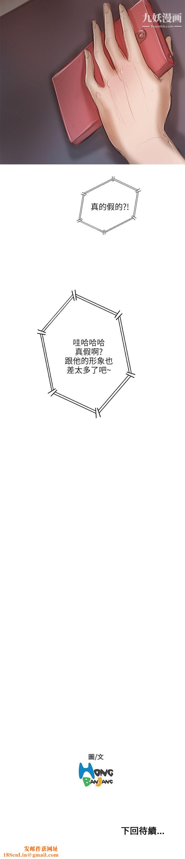 开发性味蕾第16话
