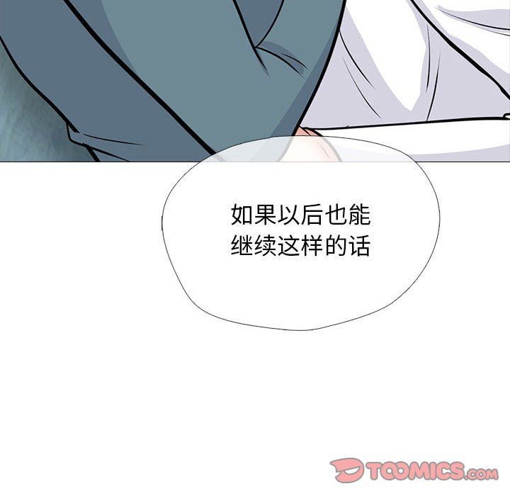 心机女教授第137话