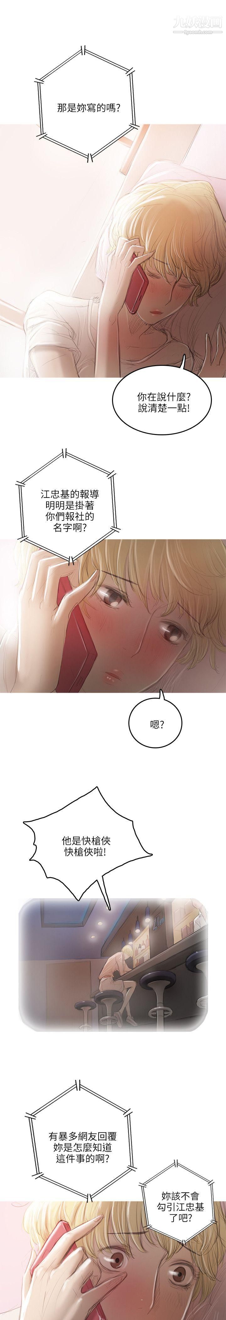 开发性味蕾第17话