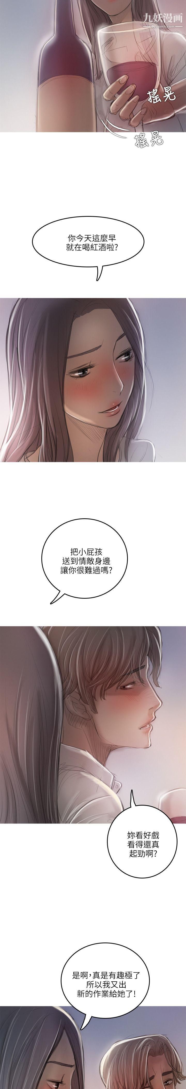 开发性味蕾第17话