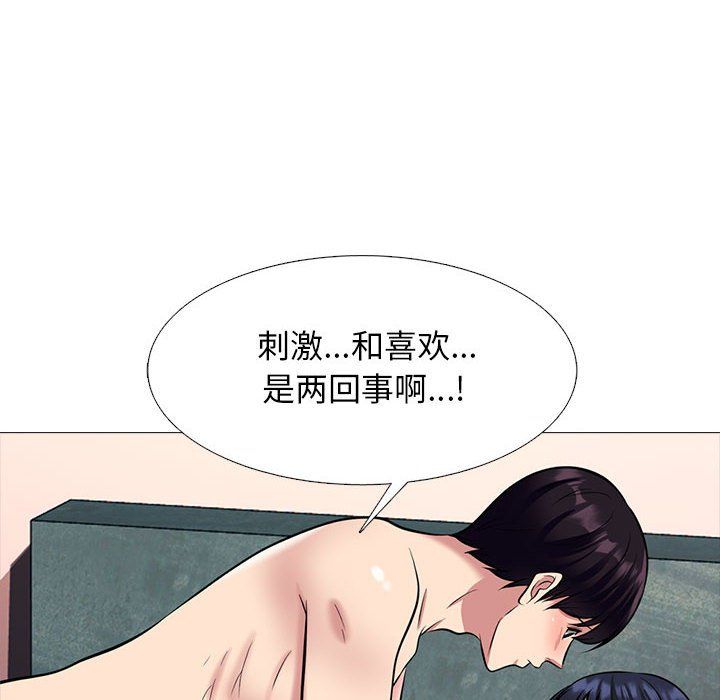 心机女教授第137话