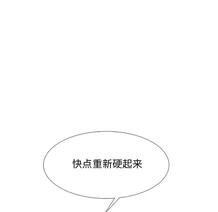 心机女教授第137话
