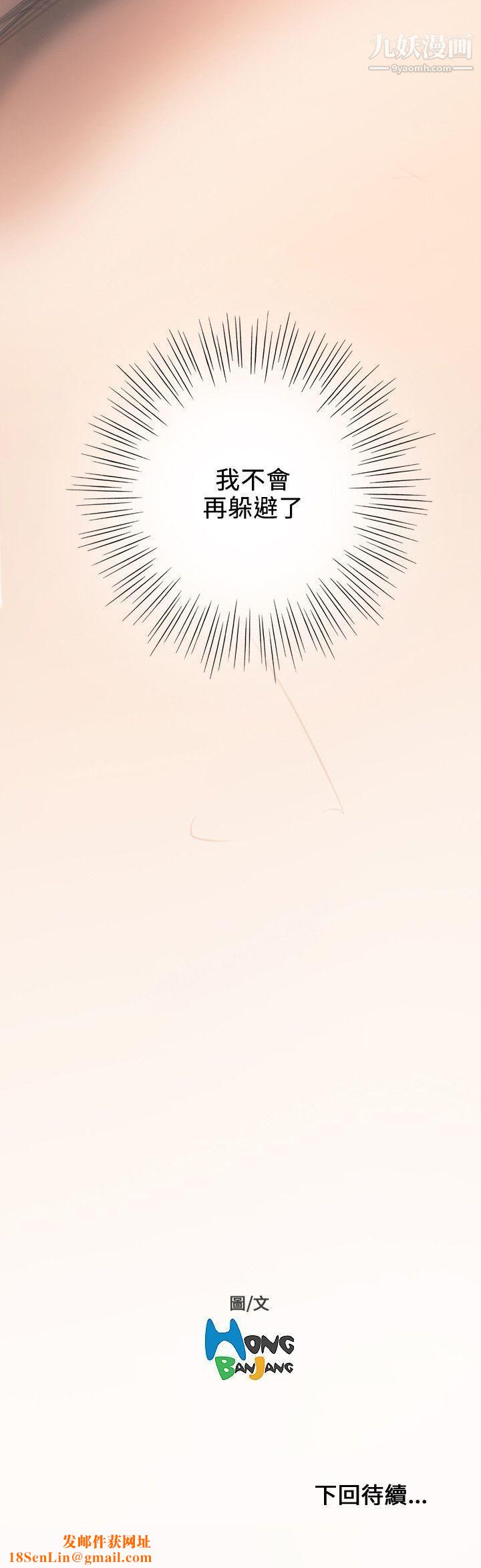 开发性味蕾第17话