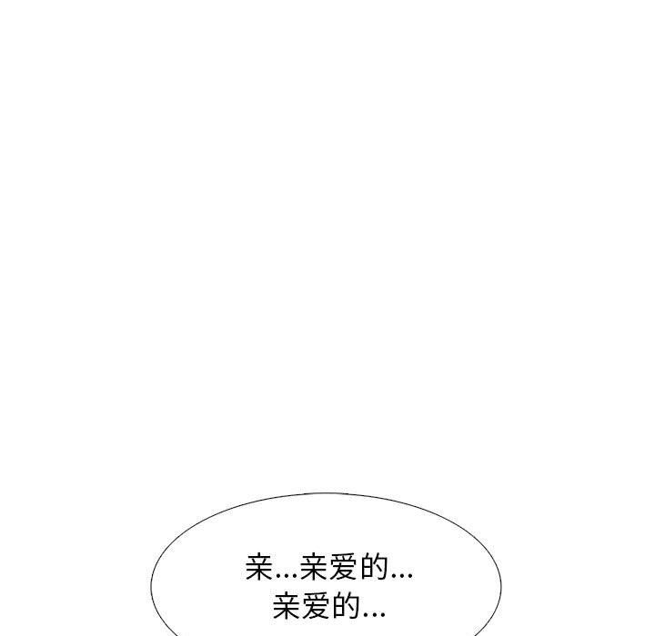 心机女教授第137话