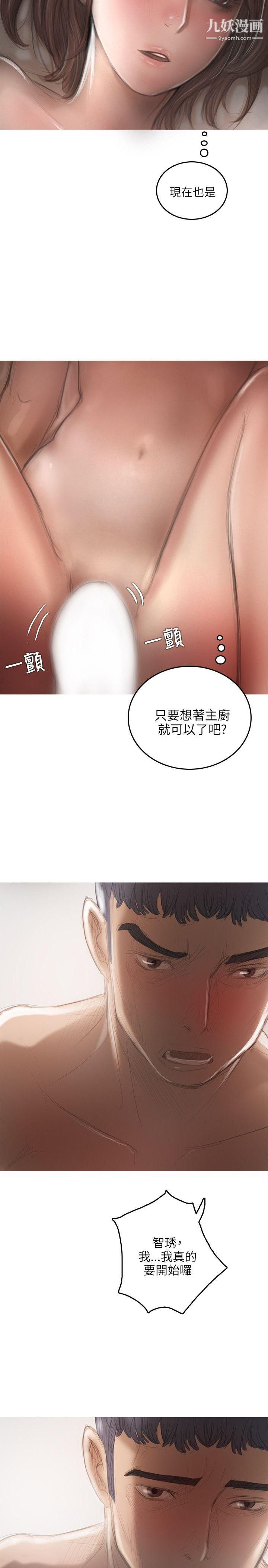 开发性味蕾第18话