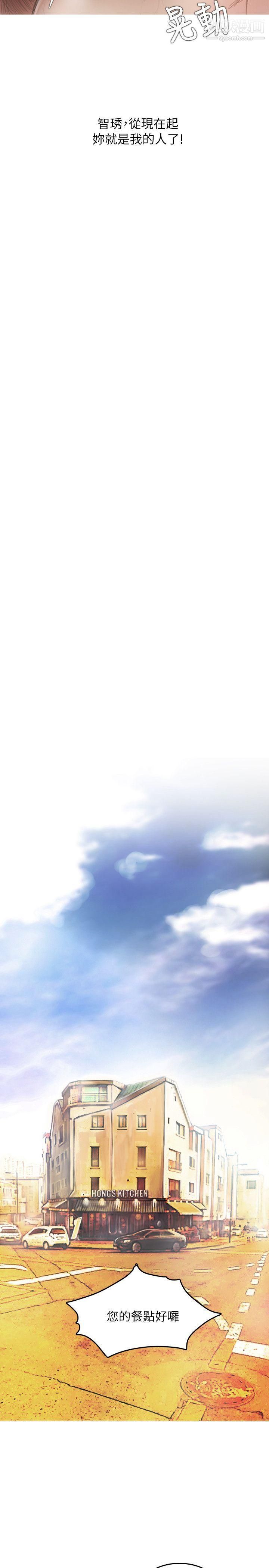 开发性味蕾第18话