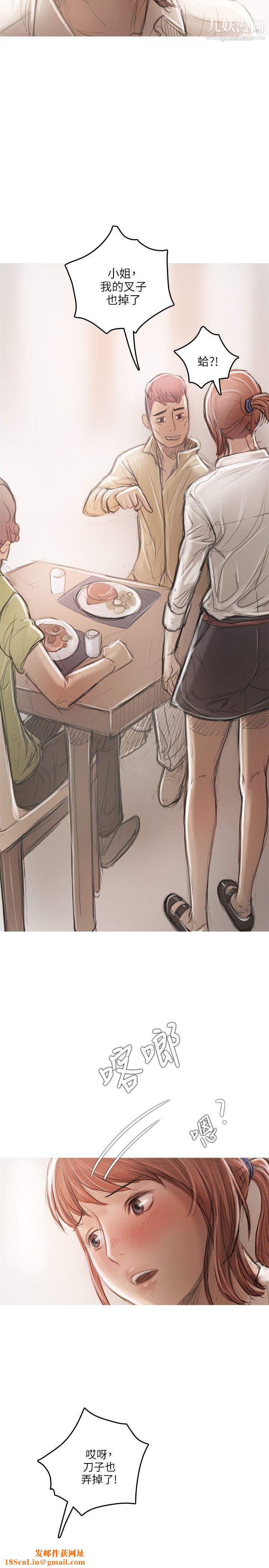 开发性味蕾第18话