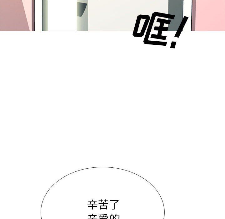 心机女教授第137话