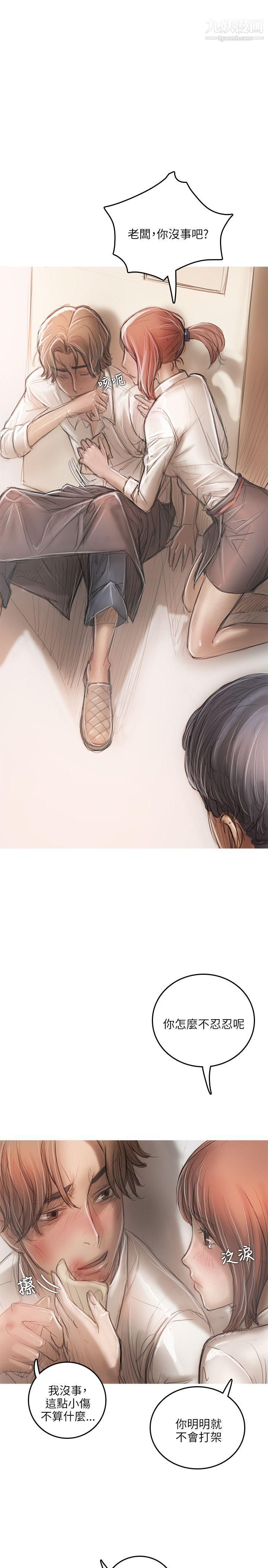 开发性味蕾第18话