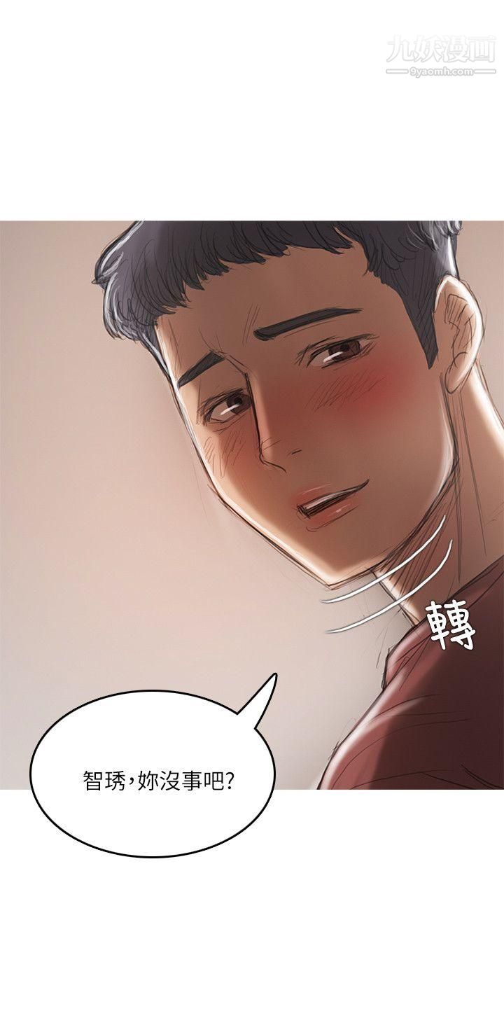 开发性味蕾第18话