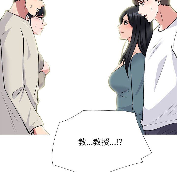 心机女教授第137话