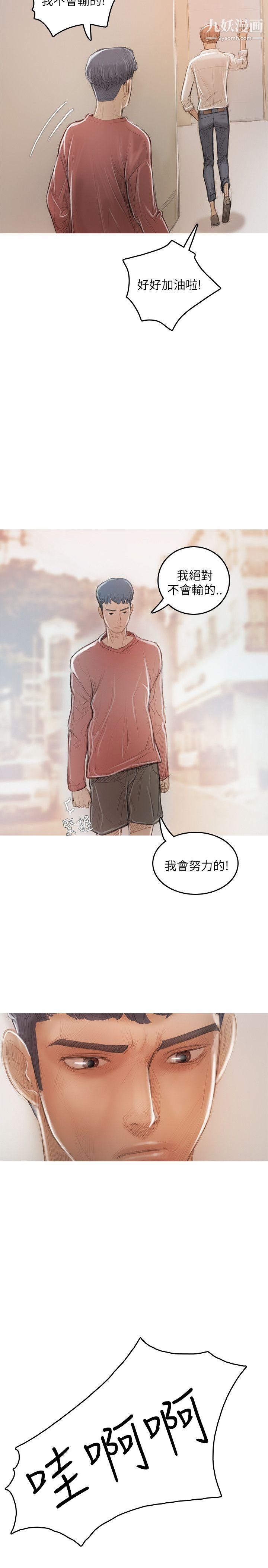 开发性味蕾第19话