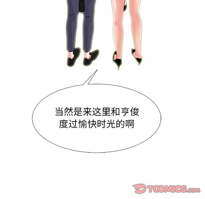 心机女教授第138话