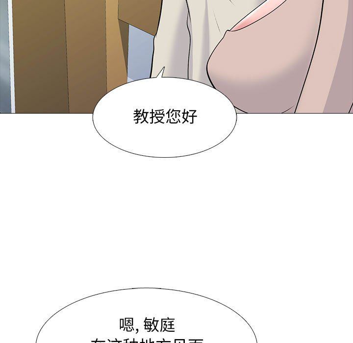 心机女教授第138话