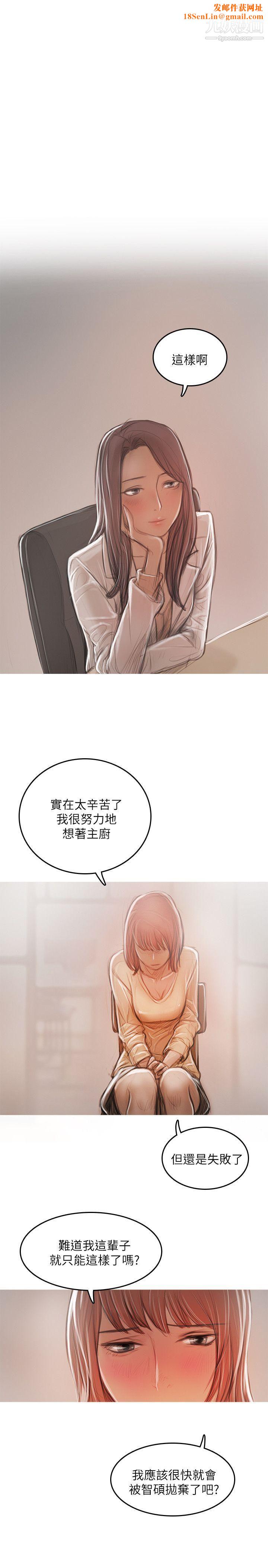 开发性味蕾第19话
