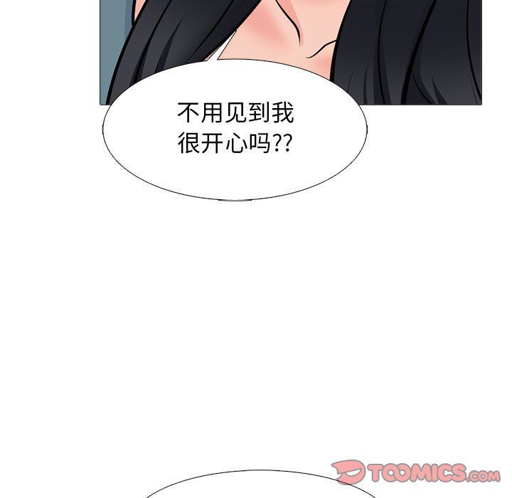 心机女教授第138话
