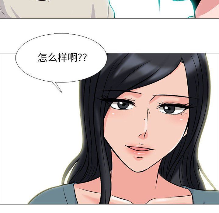 心机女教授第138话