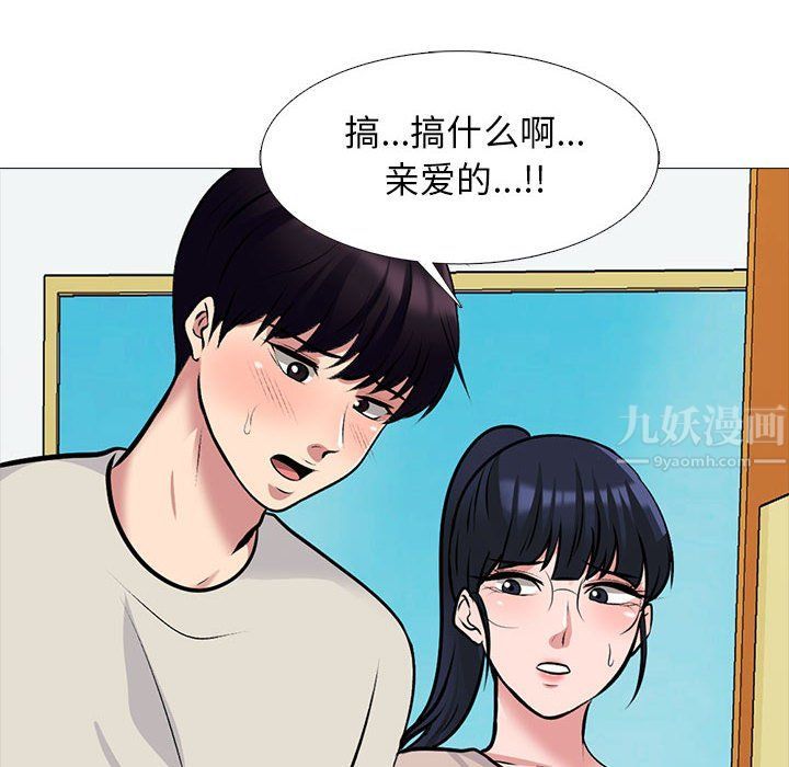 心机女教授第138话