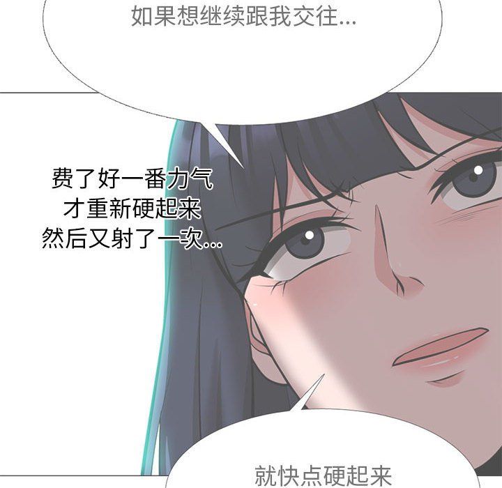 心机女教授第138话