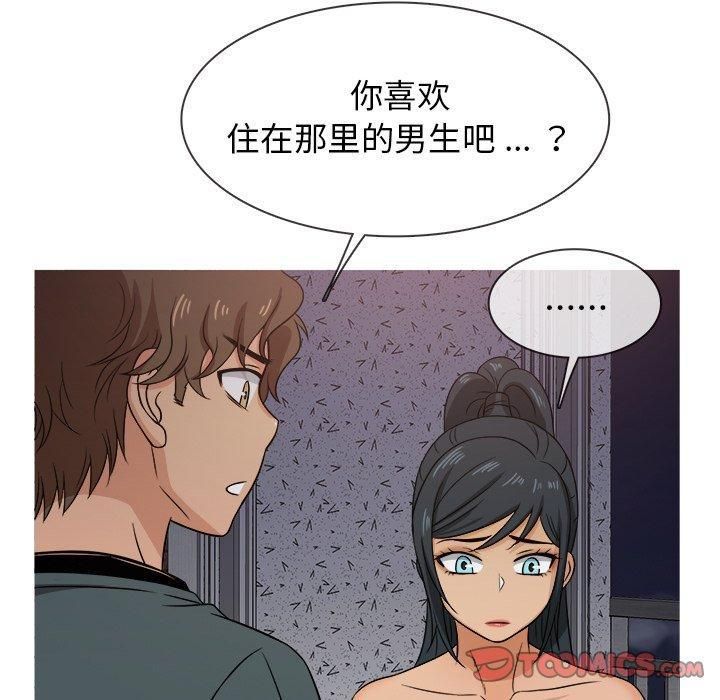 胜基的秘密基地第20话