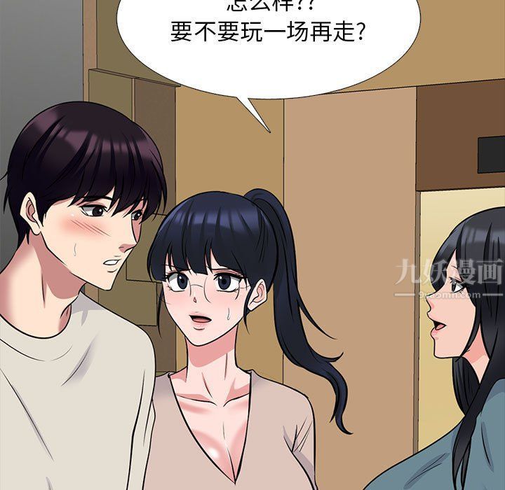 心机女教授第138话