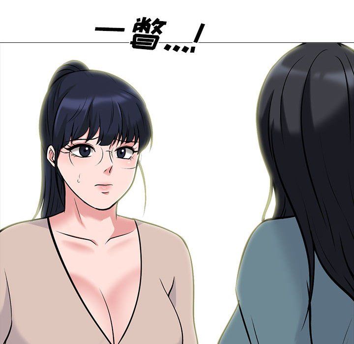 心机女教授第138话