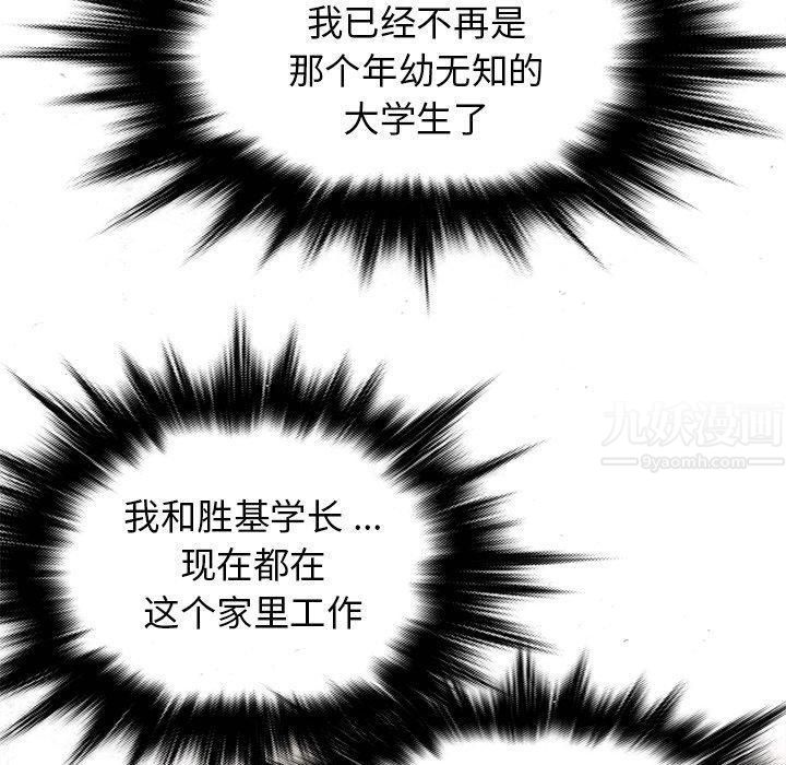 胜基的秘密基地第20话