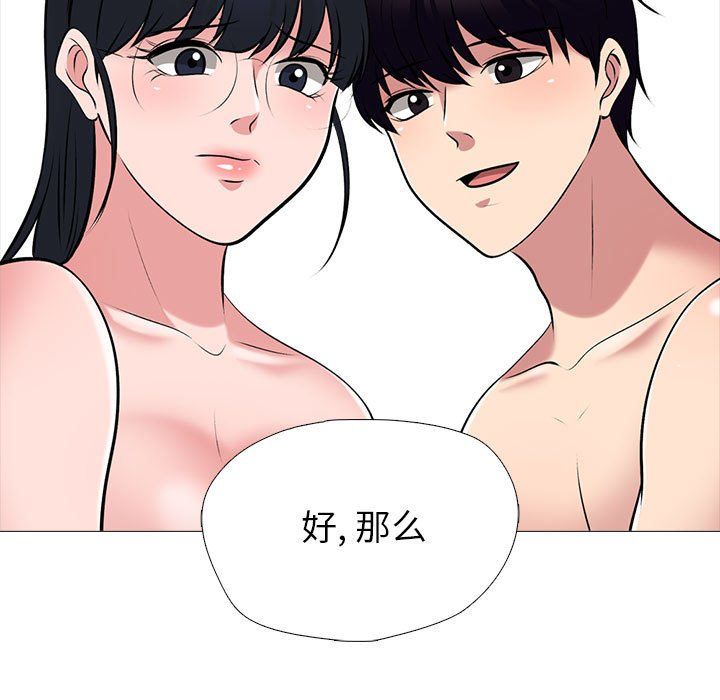 心机女教授第138话